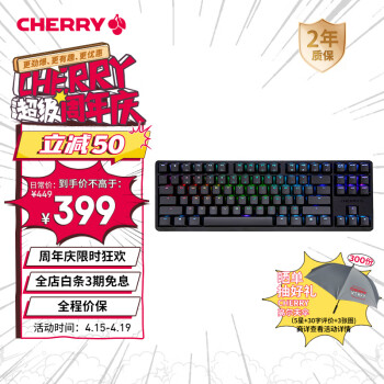 CHERRY樱桃 G80-3000S TKL机械键盘 有线键盘 电脑键盘   RGB混光键盘 无钢结构 经典款 黑色茶轴