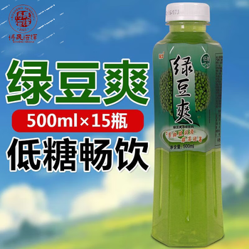 i解暑止渴大瓶饮料风味饮品绿豆爽饮料清凉一夏整箱批500ml9瓶绿豆爽