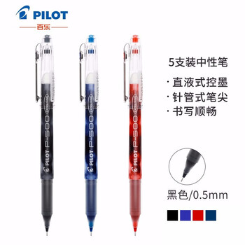 后悔？
百乐BL-P50评测性价比高吗？百乐blp50能换墨么的质量好吗怎么样？
