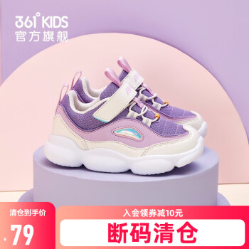361°儿童运动鞋：舒适、好看、实惠，值得你信赖