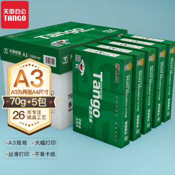 TANGO天章新绿纸价格历史与评测