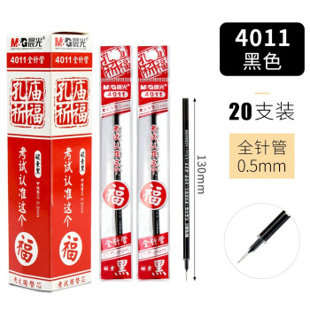 找寻最优与良心:推荐M&G系列文具笔芯