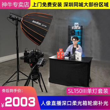 X牛SL150+200W二代摄影灯直播间主播LED补光灯美颜灯儿童太阳灯视频拍摄常亮灯拍照灯套装 SL200WII二代单灯+90CM深口柔光箱+灯架 白光版