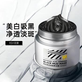曼逖rsh泥膜美白润肤曼逖祛痘泥膜祛痘泥膜男女通用痘痘肌适用淡斑 2