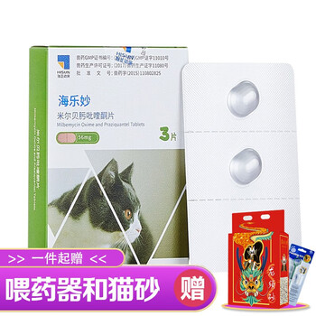 海乐妙猫咪驱虫药绦虫吸虫体内打虫药幼猫适用米尔贝肟片猫咪 用妙巴56mg 3粒 2kg以上使用 京东商城 线报监控 比价监控 活动监控 神价网 云神价 神价屋