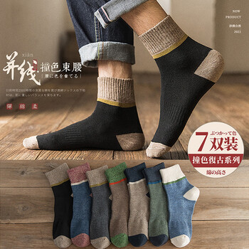 caramella 7双装袜子男士袜子中筒秋冬季透气吸汗拼色复古ins潮流休闲长筒运动篮球袜诸暨