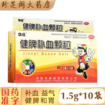 华峰 健脾补血颗粒1.
