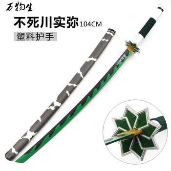 鬼灭之刃周边风柱不死川实弥cos刀日轮刀