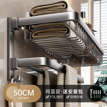 尔沫（EM）枪灰色毛巾架免打孔卫生间置物架浴室置物架浴巾架太空铝挂件套装 【双折叠网篮】枪灰浴巾架50CM
