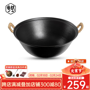稳定价格走势的【龟纹】炒锅,为您的烹饪需求提供完美选择