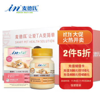 麦德氏强健套装礼盒:提高你和猫咪的免疫力