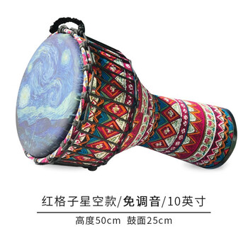 海之韵儿童非洲鼓PVC超轻手拍初学者幼儿园入门免调音非洲手鼓打击乐器 碳纤维10英寸-红格子星空