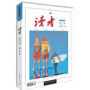 京东文学文摘-高品质的文艺杂志