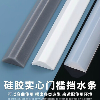 伽嗒 浴室淋浴房门槛挡水条门口地面加高硅胶防水条厨房台面卫生间干湿分离隔断阻水自粘隔水神器 三角180cm【颜色可备注】+密封胶