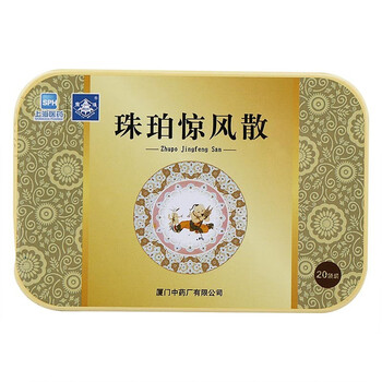 鼎炉 珠珀惊风散 0.22g*20袋 厦门中药(铁盒)s 1盒