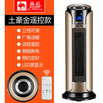 查看京东取暖器历史价格|取暖器价格比较