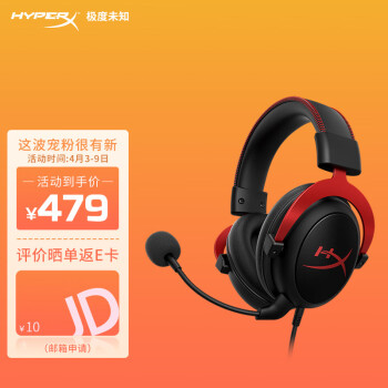 极度未知（HYPERX) 飓风2 Cloud二 游戏耳机云雀入耳式头戴式电竞电脑笔记本吃鸡原金士顿 飓风黑红【虚拟7.1环绕音效+立体声】