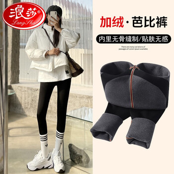 浪莎鲨鱼皮打底裤女裤子外穿秋冬季加绒加厚收腹瘦腿微压力芭比瑜伽裤黑色 灰色绒(提臀芭比裤)-黑色 M