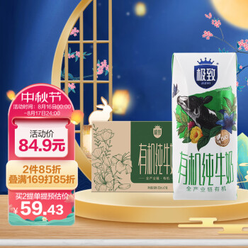 2022年8月17日更新【万能白菜价】的图片 第43张