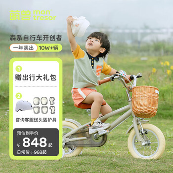 Montresor萌兽儿童自行车男孩女孩中大童3-6岁8-12岁脚踏单车 橄榄绿 14寸