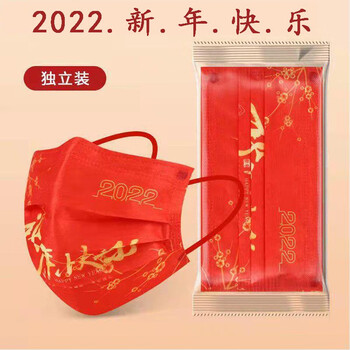 中国红新年款医用外科口罩瑞虎临门虎年大吉新年快乐款灭菌口罩冬季保暖加厚独立包装 新年快乐款【50片装】