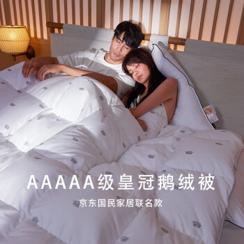 追踪价格走势,选购霞珍品牌羽绒/羽毛被