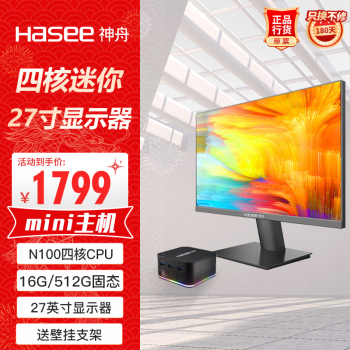 神舟（HASEE）mini PC7S 迷你台式电脑商用办公小主机(酷睿十二代N100 16G 512GSSD WIFI无线 win11)+27显示器