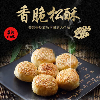 fghgf 烧饼 唐山乐亭吊桥上缸炉 烧饼瘦肉五花肉 豆沙(大)缸炉烧饼10