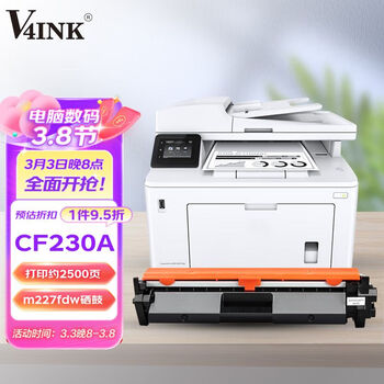 V4INK适用惠普m227fdw硒鼓CF230A硒鼓 30A带芯片墨盒(惠普打印机m203dw粉盒m227/dw/sdn硒鼓m203/d/dn)