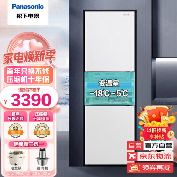 松下（Panasonic）303升风冷无霜三门冰箱 Wi-Fi智能控制 大容量宽幅变温 银离子kang菌 NR-EC30AP1-W