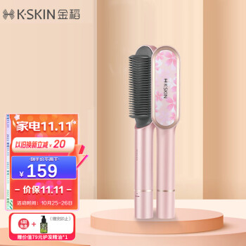 金稻（K-SKIN）直发梳 卷发棒 卷直发器 夹板 梳子 KD380A樱花粉