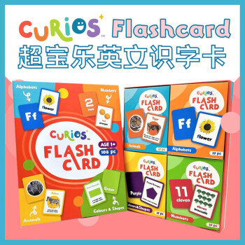 超宝乐香港Curios幼儿童英语英文学习单词识字卡游戏早教具启蒙1-3-6岁 英文学习卡