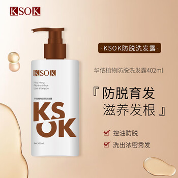 ksok防脱育发洗发水去屑控油男女士ks0k洗发露 防1脱洗发水400ml*1
