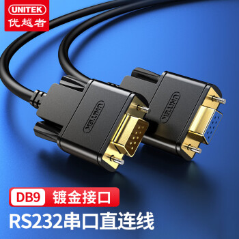优越稳定！RS232串口线延长线公对母COM口连接线1.5米