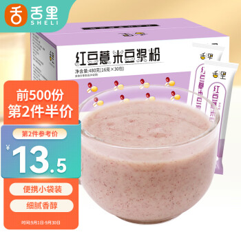 红豆薏米豆浆粉价格走势及品牌介绍