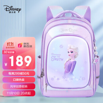 迪士尼(Disney)儿童书包女3-6年级护脊减负书包 艾莎公主系列 紫色FP8532B