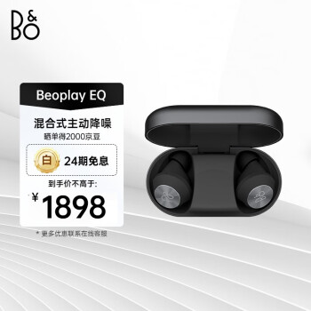 B&O beoplay EQ 主动降噪真无线蓝牙耳机丹麦bo入耳式运动立体声耳机 无线充电张艺兴同款 黑色