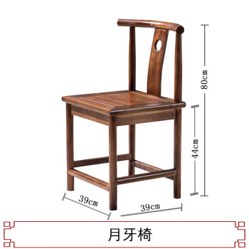 慕朗迪18款实木圈椅太师椅茶椅主人椅中式围椅三件套官帽椅禅椅家用椅子 胡桃色/月牙椅