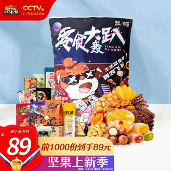【三只松鼠京东自营旗舰店】最新价格走势及美味休闲零食推荐