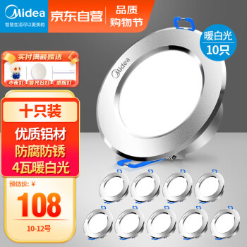LED筒灯价格走势,美的品牌引领潮流