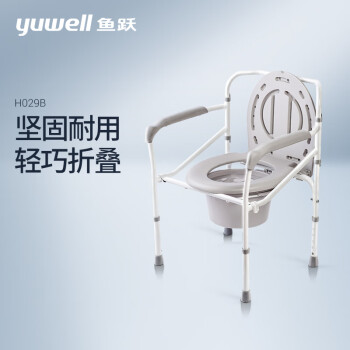 鱼跃（YUWELL）老人坐便椅 坐厕椅 便盆椅 孕妇坐便器 可折叠座便椅坚固耐用马桶椅 H029B