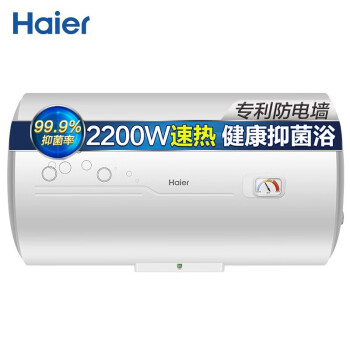 海尔（Haier）80升电热水器2200W大功率 专利防电墙 金刚三层胆 钼金加热管 EC8001-B1 *