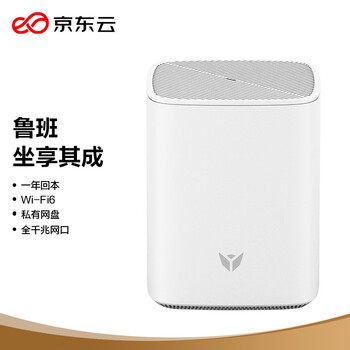 京东云无线宝 能赚京豆的云路由器  WiFi6 5G双频千兆 无线家用 高速网络 光纤适用 鲁班64G畅享版  一年回本