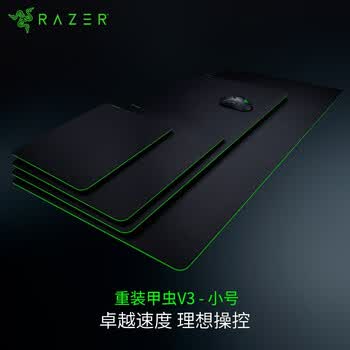 雷蛇（Razer）重装甲虫V3鼠标垫 M号 电竞游戏防滑 360*275*3mm 织物表面  防滑底面