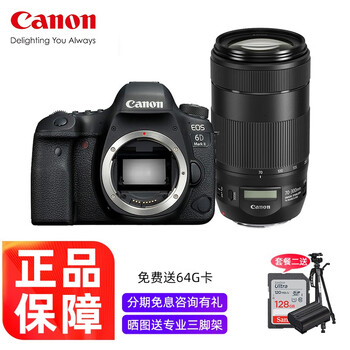 佳能（Canon） 佳能6D2EOS 6D MarkII专业全画幅单反相机6D2套机国行全新 70-300mm IS II USM镜头 16件优惠套装基础版换成64g卡