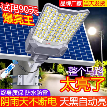 君慕新款太阳能照明灯户外庭院灯路灯新农村家用室外防水大功率道路灯 12000W工程款【照1100方】天黑亮