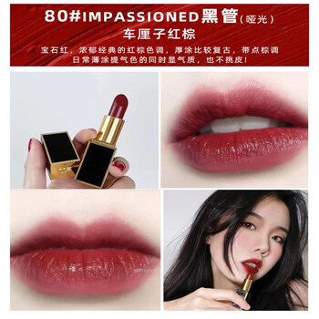 15哑光奶茶色礼盒装丝缎唇膏情人节表白礼物 黑管8oi车厘子红棕哑光