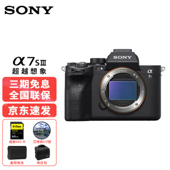 索尼（SONY） a7s3微单相机全画幅专业4k视频机a7siii a7sm3机身\/套机 A7SM3单机身（不含镜头）