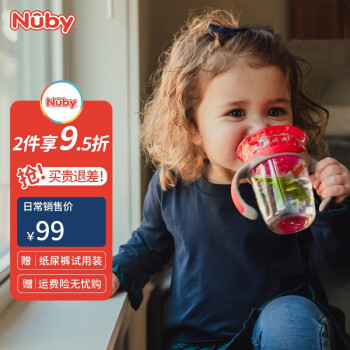 努比（Nuby）儿童喝水杯带手柄360度吮吸第二代训练杯直饮啜饮嘬口杯带防尘盖 红色恐龙-tritan材质240ML