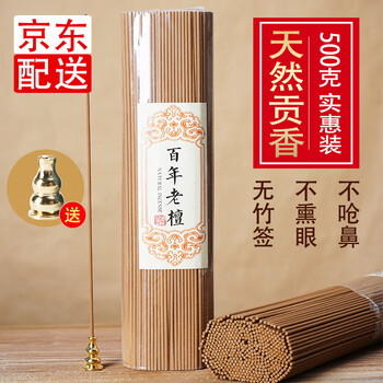 予善天然老山檀香线香财神香家用拜佛供佛香沉香佛香家用香薰艾草香薰 【28cm】百年老檀500克/约500根